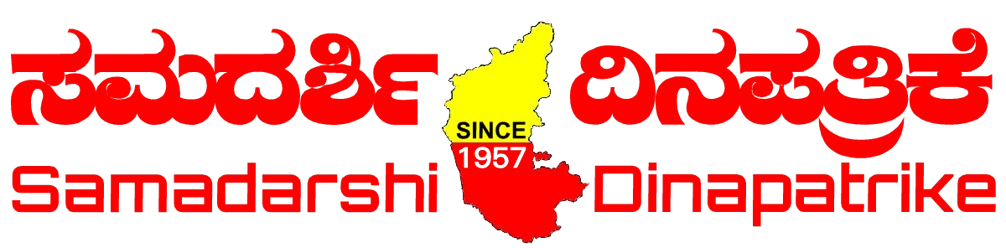 Samadarshi - Powered By KhushiHost ® ePaper Pro