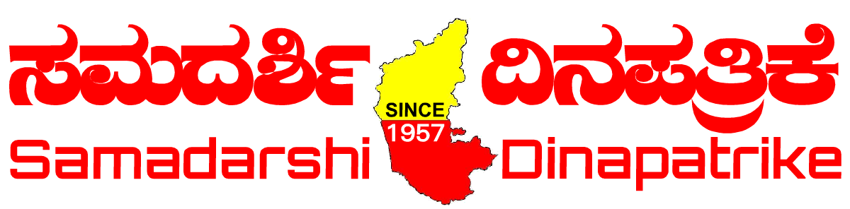 Samadarshi - Powered By KhushiHost ® ePaper Pro
