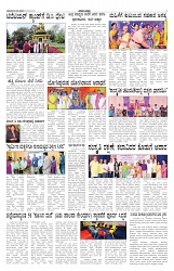 Samadarshi ePaper 12-12-2023 - Page No (3)