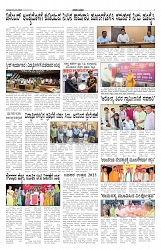 Samadarshi ePaper 12-12-2023 - Page No (6)