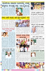 Samadarshi ePaper 12-12-2023 - Page No (8)