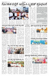 Samadarshi ePaper 14-12-2023 - Page No 2