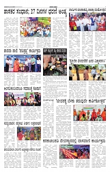 Samadarshi ePaper 14-12-2023 - Page No 7