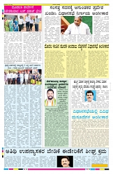 Samadarshi ePaper 14-12-2023 - Page No 10