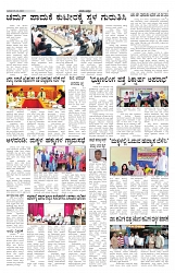 Samadarshi ePaper 15-12-2023 - Page No 4