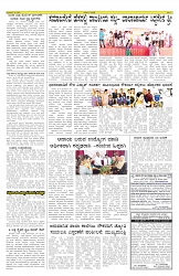 Samadarshi ePaper 15-12-2023 - Page No 5