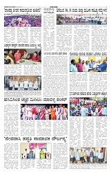 Samadarshi ePaper 15-12-2023 - Page No 6