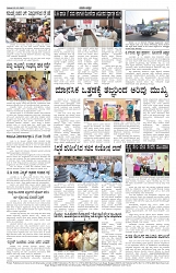 Samadarshi ePaper 15-12-2023 - Page No 7