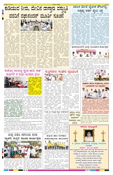 Samadarshi ePaper 15-12-2023 - Page No 8