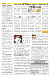 Samadarshi ePaper 16-12-2023 - Page No 5