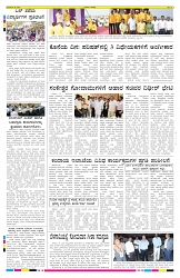 Samadarshi ePaper 16-12-2023 - Page No 8