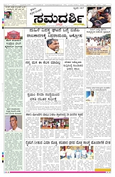 ePaper 17-12-2023 - Page No 1