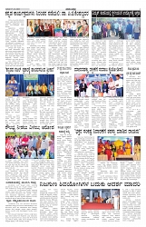 ePaper 17-12-2023 - Page No 4