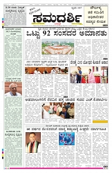 ePaper Page No  (1)