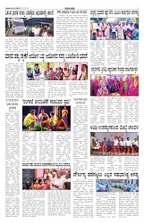 ePaper Page No  (3)