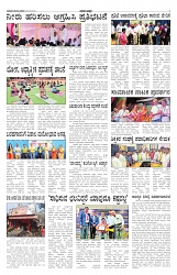 ePaper Page No (6)