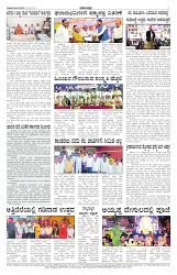 ePaper Page No (7)