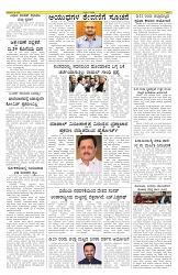 ePaper Page No5