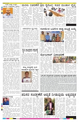 ePaper Page No8