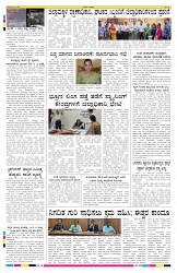 ePaper Page No8