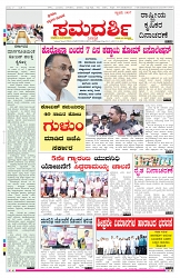 ePaper Page No 1