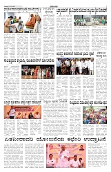 ePaper Page No 3