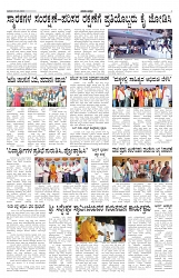 ePaper Page No 4