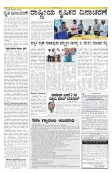 ePaper Page No 5