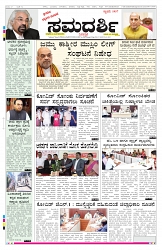 ePaper Page No 1