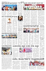 ePaper Page No 2