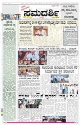 ePaper Page No  (1)