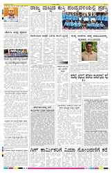 ePaper Page No  (8)