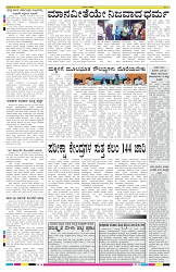 ePaper Page No 8