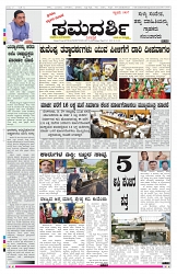 ePaper Page No 1