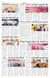 ePaper Page No 6