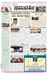 ePaper Page No 1