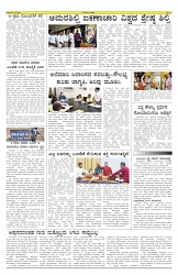 ePaper Page No 5