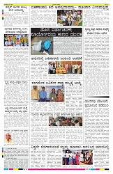 ePaper Page No 8