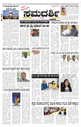 ePaper Page No 1