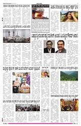 ePaper Page No 8