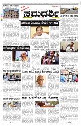 ePaper Page No 1