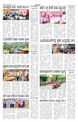 ePaper Page No 4