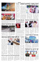 ePaper Page No 6