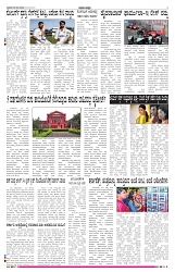 ePaper Page No 8