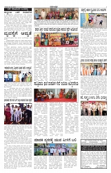 ePaper Page No 5