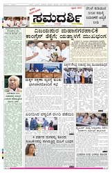 ePaper Page No 1