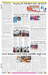 ePaper Page No 8