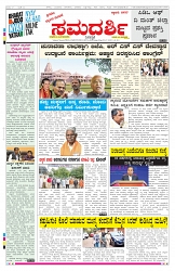 ePaper Page No 1