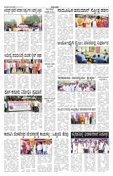 ePaper Page No 5