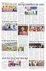 ePaper Page No 6